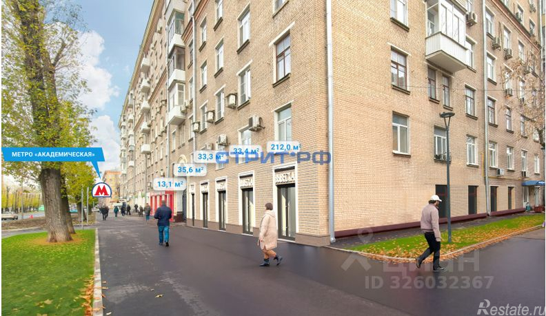 Продажа торгового помещения Профсоюзная ул