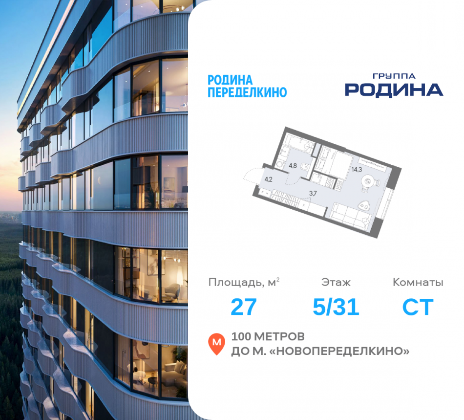 Продажа студии Боровское ш., вл. 51, Корпус 1