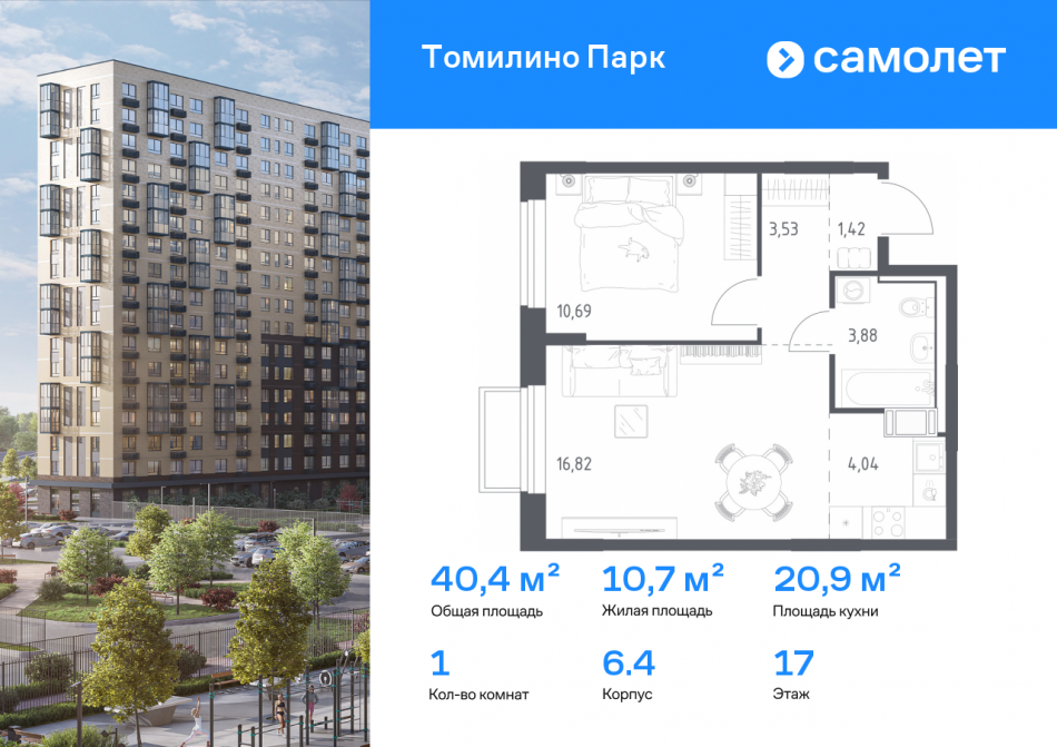 Продажа 1-комн квартиры в новостройке посёлок городского типа Мирный, ЖК Томилино Парк, к6.4