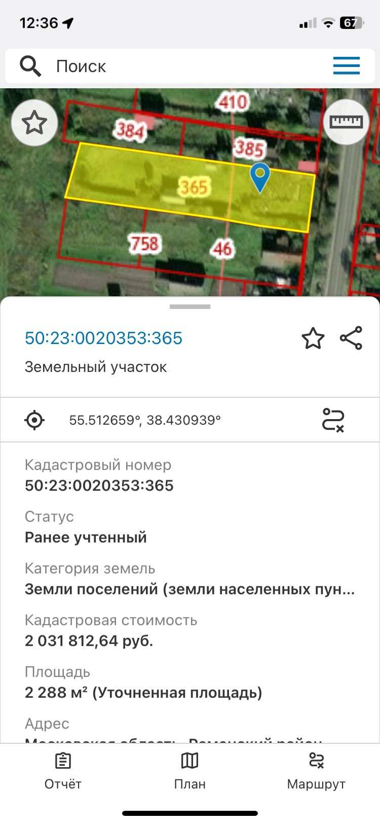 Продажа земли Бисерово д., Победы ул., 83
