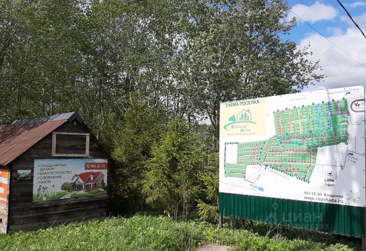 Продажа земли Царский склон кп, Ропшинская долина кп