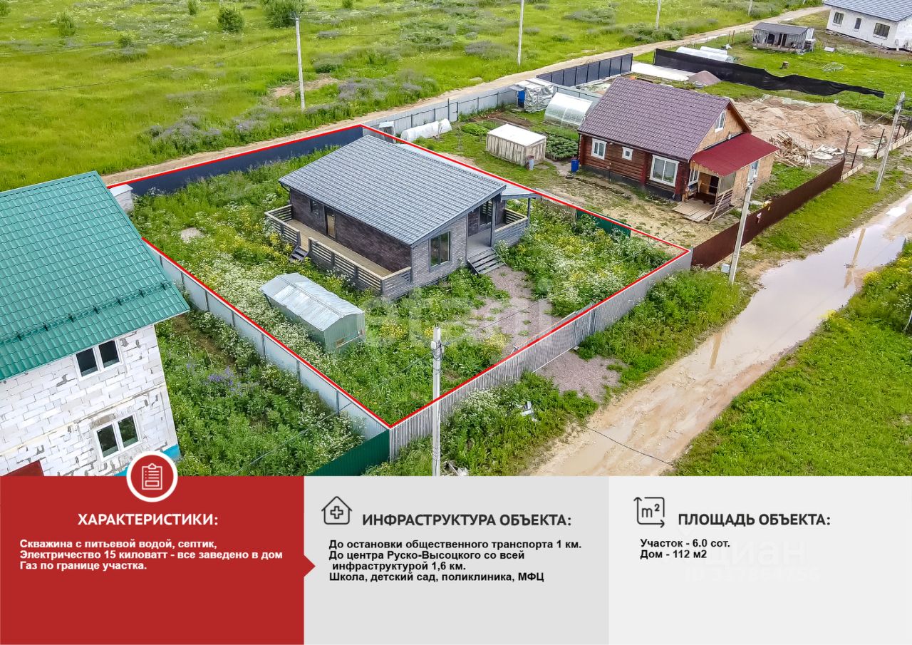 Продажа дома с. Русско-Высоцкое, переулок Мирный, 10