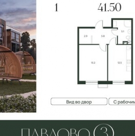 Продажа 1-комн квартиры в новостройке Лобаново, 46К-9061