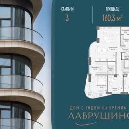 Продажа 3-комн квартиры на вторичном рынке Толмачевский Б. пер,  д. 5,  к. 4