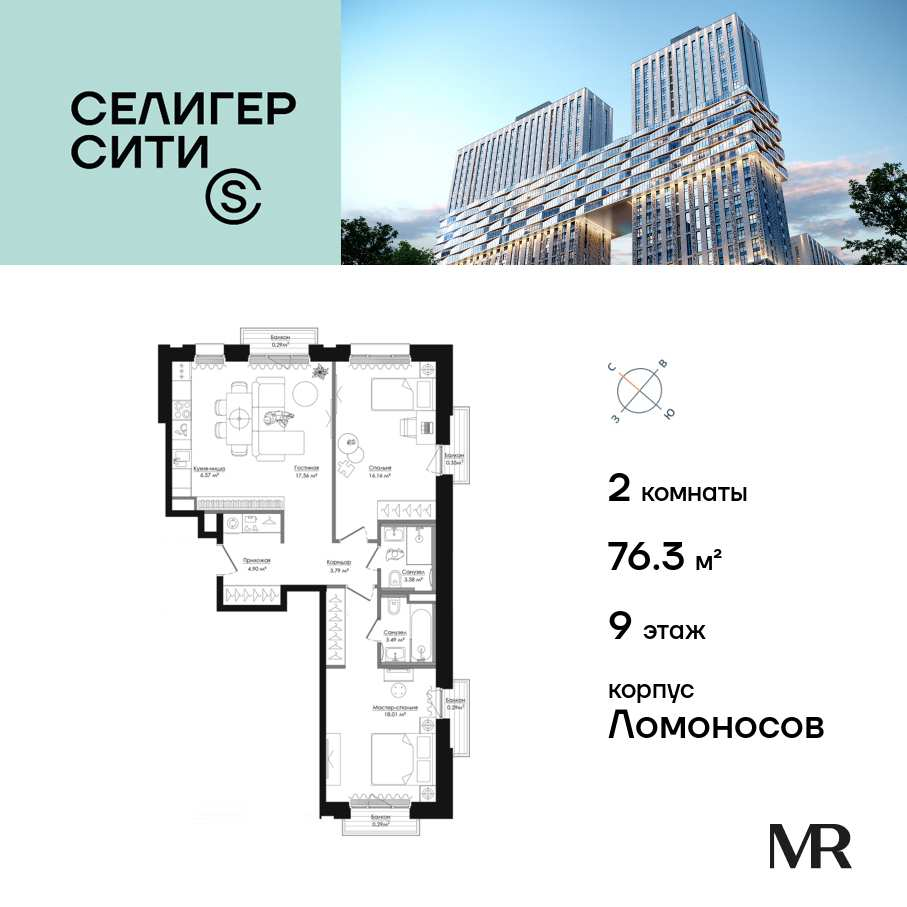 Продажа 2-комн квартиры в новостройке Дмитровское шоссе, вл. 87