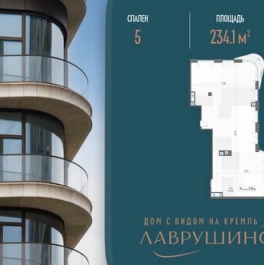 Продажа 5-комн квартиры на вторичном рынке Толмачевский Б. пер,  д. 5,  к. 4