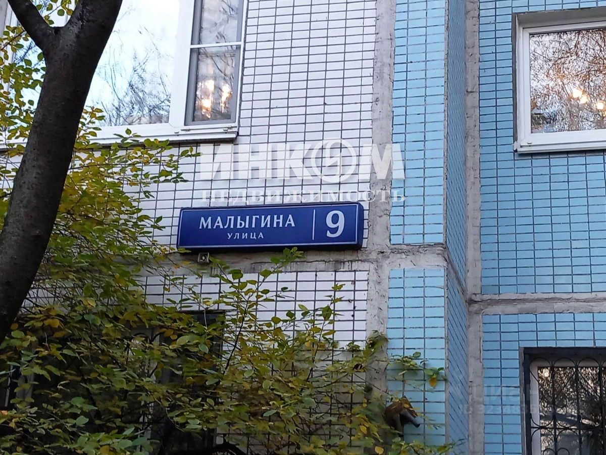 Продажа 1-комн квартиры на вторичном рынке улица Малыгина, 9