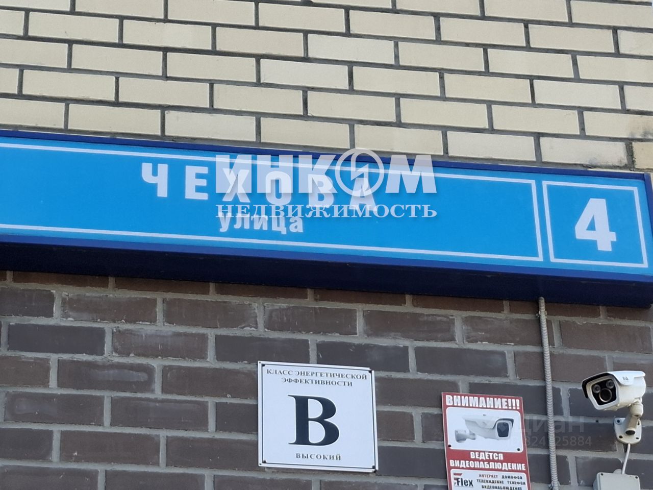 Продажа 1-комн квартиры на вторичном рынке Старая Купавна, улица Чехова, 4