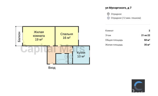Аренда 2-комн квартиры на вторичном рынке улица Мусоргского,  д. 7