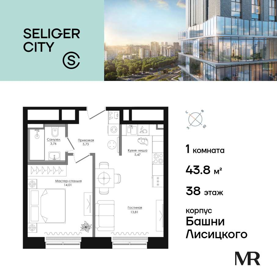 Продажа 1-комн квартиры в новостройке Дмитровское шоссе, вл. 87
