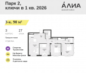Продать Квартиры в новостройке СЗАО, Лётная улица, 95Б   