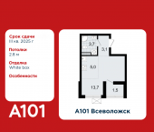Продать Квартиры в новостройке Всеволожск, микрорайон Южный, 1.3   