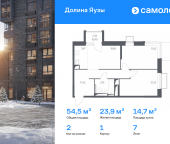 Продать Квартиры в новостройке Мытищи г, ЖК Долина Яузы, 1   