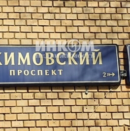 Продажа 2-комн квартиры на вторичном рынке Нахимовский пр-кт,  д. 22