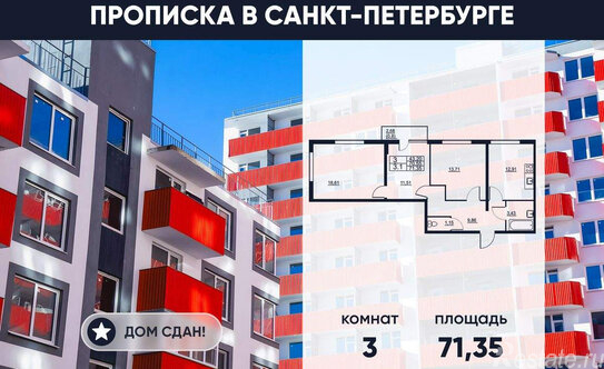 Продажа 3-комн квартиры на вторичном рынке Московское ш,  д. 270