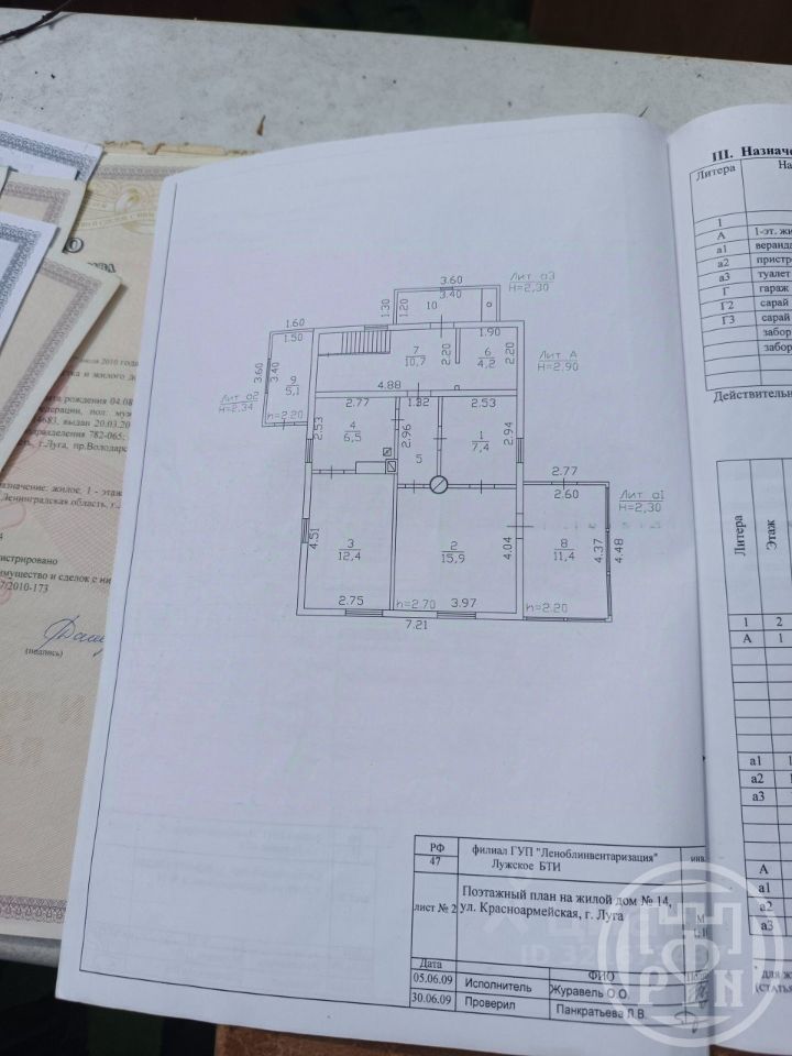 Продажа дома Луга, Красноармейская улица, 14