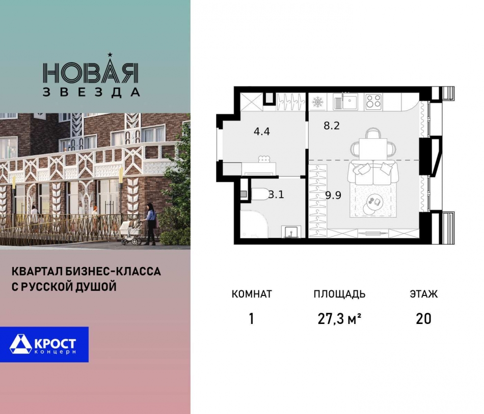 Продажа 1-комн квартиры в новостройке пос. Коммунарка, ул. Бачуринская