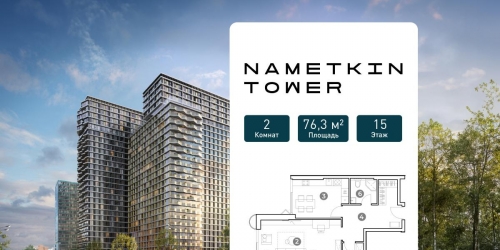 2-комн квартира улица Намёткина, вл.10