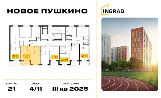 Продажа 1-комн квартиры на вторичном рынке Пушкино г, Александра Меня ул
