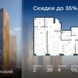 Продажа 4-комн квартиры на вторичном рынке ул Озёрная,  д. 1