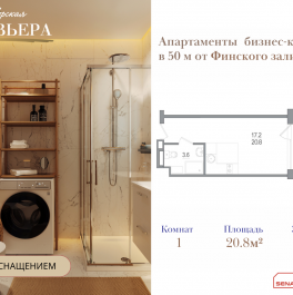 Продажа студии Зеленогорск, Приморское шоссе, 570Л