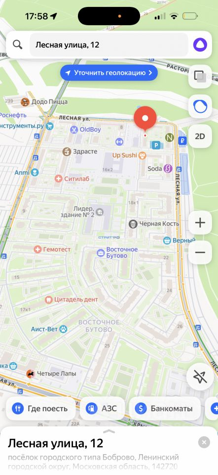 Продажа ПСН Ленинский городской округ, Лесная улица,  д. 2