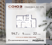 Продать Квартиры в новостройке Сельскохозяйственная ул., 26, стр. 11   