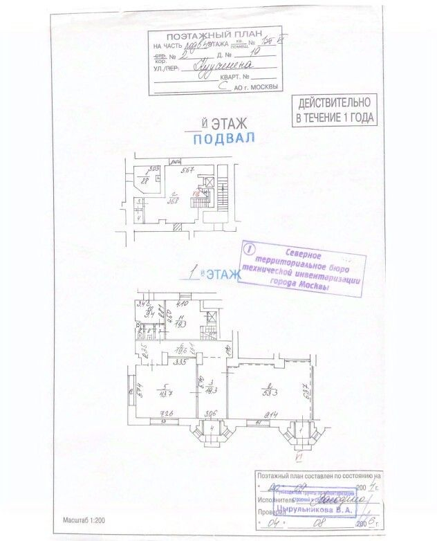 Продажа торгового помещения ул Куусинена,  д. 19,  к. 2