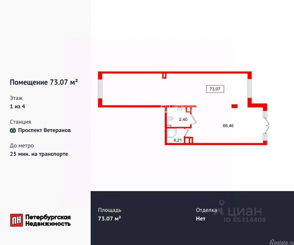 Продажа ПСН Вокзальная улица
