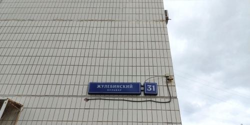 Помещение свободного назначения Жулебинский б-р,  д. 31