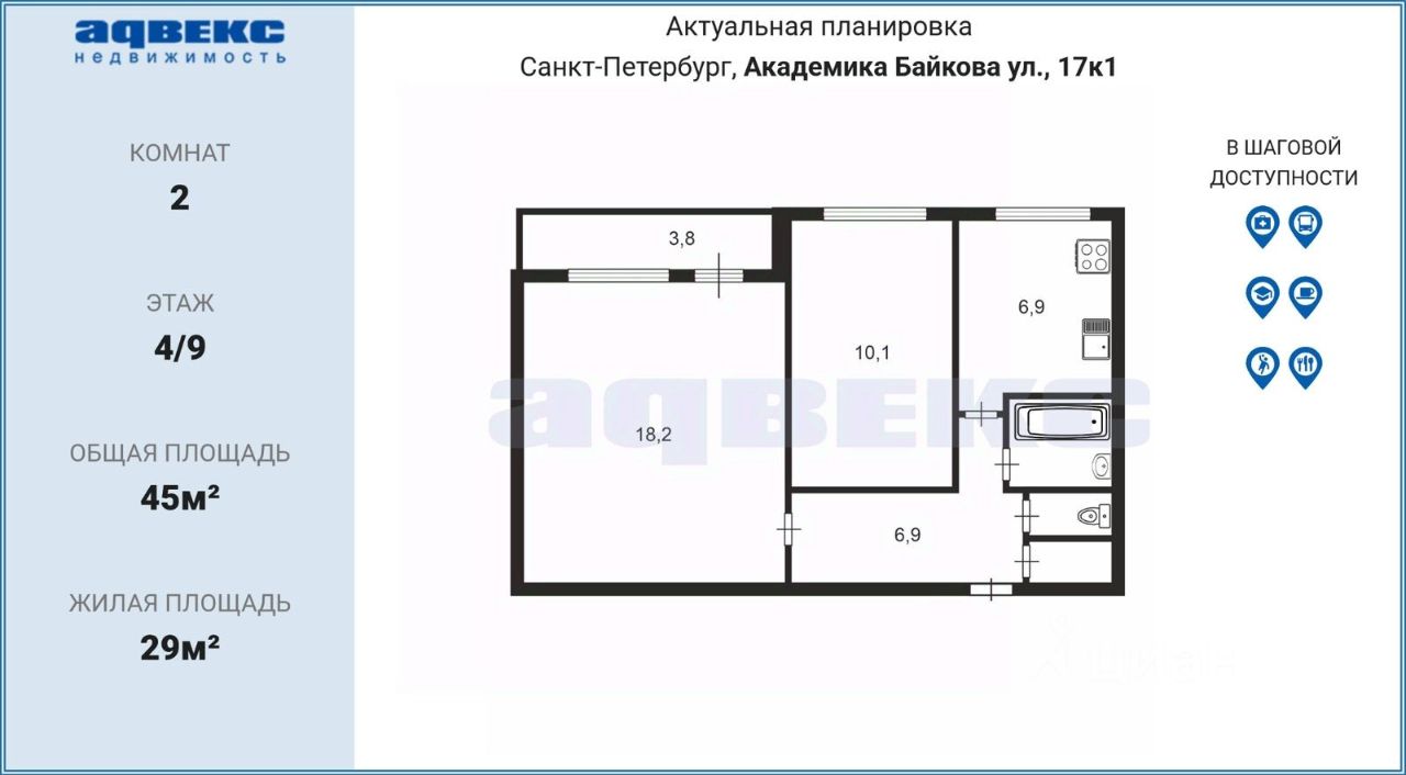 Продажа 2-комн квартиры на вторичном рынке улица Академика Байкова, 17К1