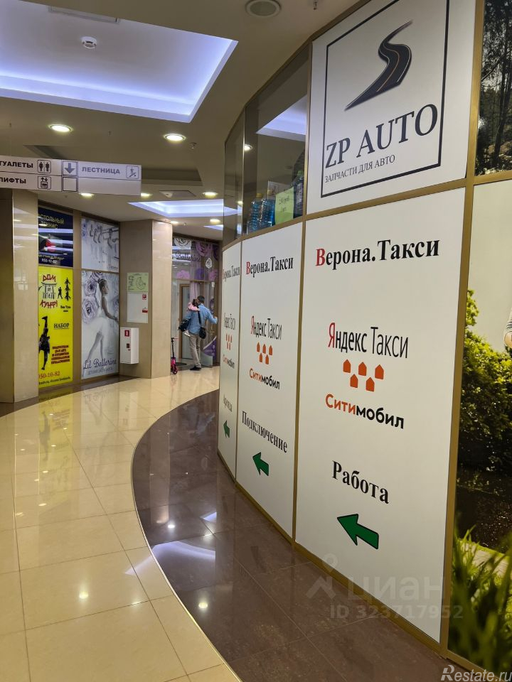 Продажа торгового помещения Пресненская набережная