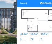 Продать Квартиры в новостройке 2-я Комсомольская ул, 39   