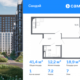 Продажа 1-комн квартиры в новостройке 2-я Комсомольская ул, 39