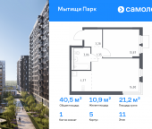 Продать Квартиры в новостройке Мытищи г, ЖК Мытищи Парк, к5   