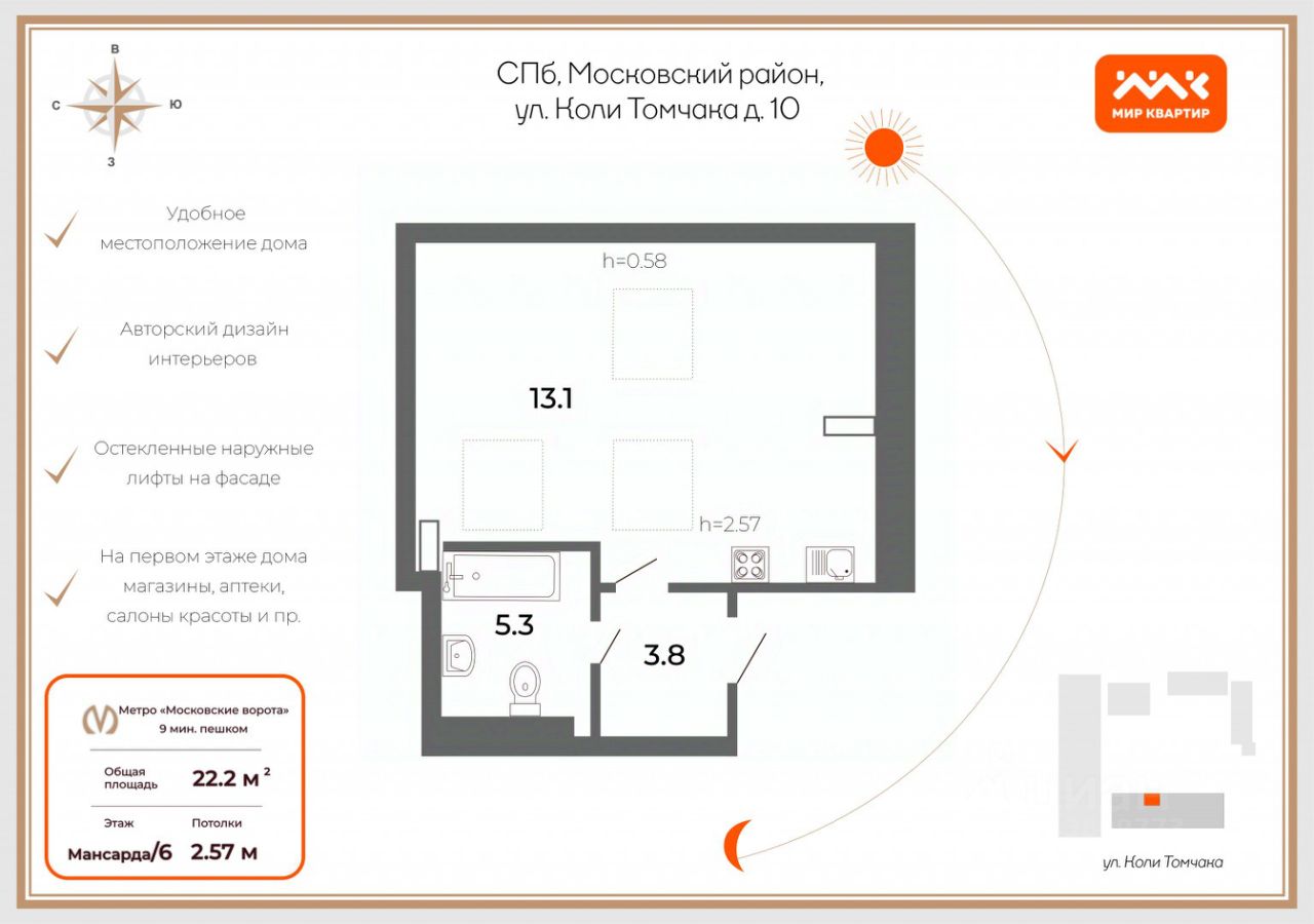 Продажа студии улица Коли Томчака, 10