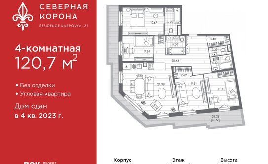Продажа 4-комн квартиры на вторичном рынке ул Профессора Попова,  д. 26,  к. 2
