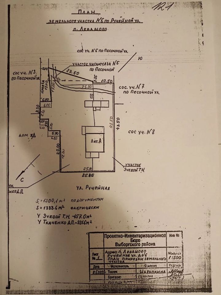 Продажа дома пос. Левашово, Ручейная улица, 6