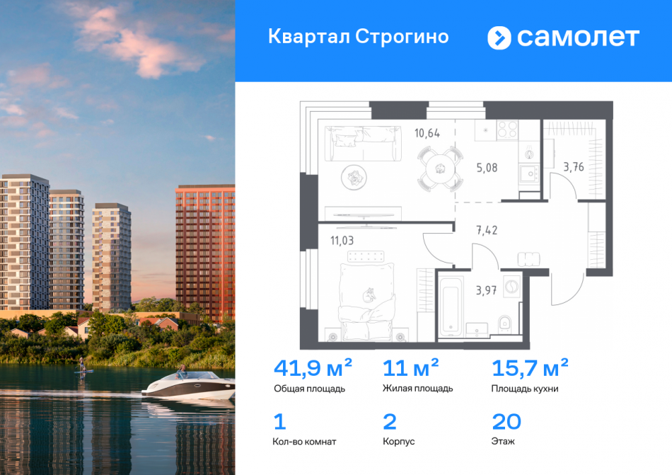 Продажа 1-комн квартиры в новостройке Красногорск г, жилой комплекс Квартал Строгино, к2