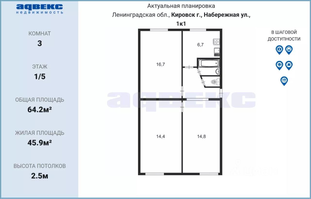 Продажа 3-комн квартиры на вторичном рынке Кировск, Набережная улица, 1к1