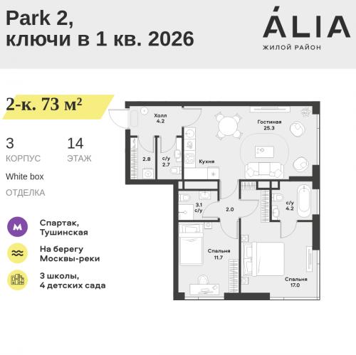 2-комн квартира СЗАО, Лётная улица, 95Б