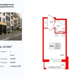 Продажа студии Колпинское шоссе