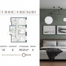 Продажа 2-комн квартиры в новостройке Поздняково д, Центральная ул