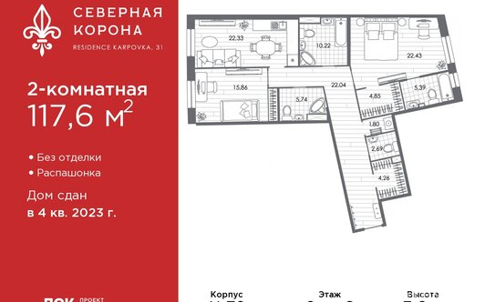 Продажа 2-комн квартиры на вторичном рынке ул Профессора Попова,  д. 26,  к. 2