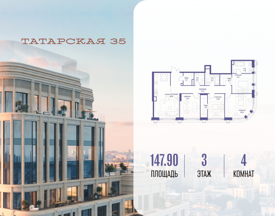 Продажа 4-комн квартиры в новостройке ул. Большая Татарская, д. 35