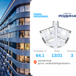 Продажа 3-комн квартиры в новостройке Боровское ш., вл. 51, Корпус 1