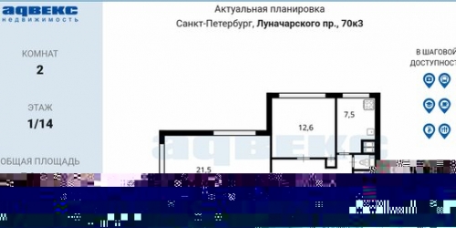 2-комн квартира Луначарского пр-кт,  д. 70,  к. 3