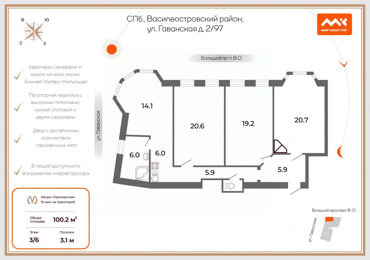 Продажа 4-комн квартиры на вторичном рынке Гаванская улица, 2