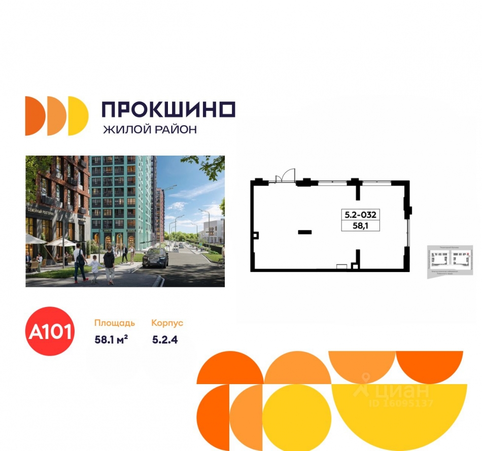 Аренда торгового помещения Прокшинский проспект,  д. 7