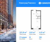 Продать Квартиры в новостройке Балашиха г, улица Бояринова, 1   